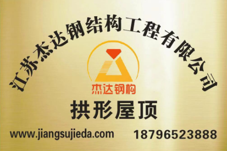 關于我們江蘇杰達銘牌展示